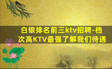 平顶山夜场招聘